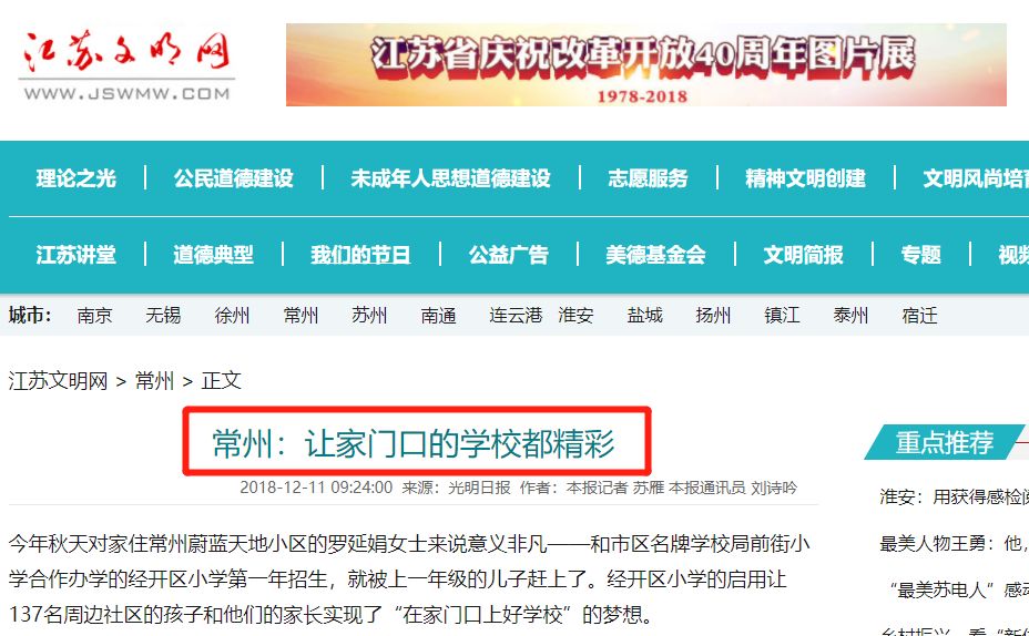 《新闻大求真2014》：当谣言满天飞时，有人选择用实验说真话