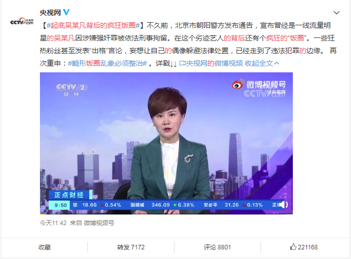 成都新闻：这座城市的温度正在悄悄上升