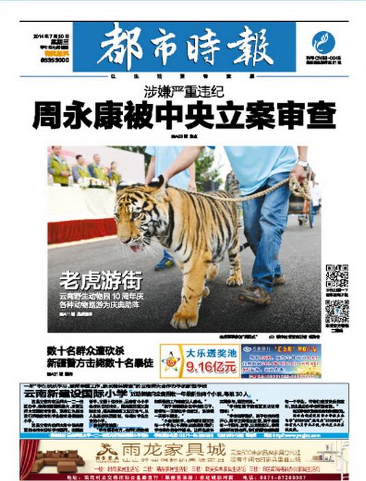 深度阅读时代：新闻周刊文字版的价值回归