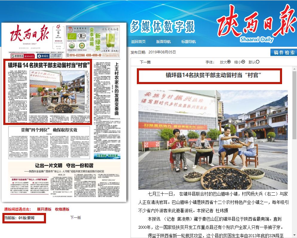 晚间新闻直播间里那些被错过的瞬间