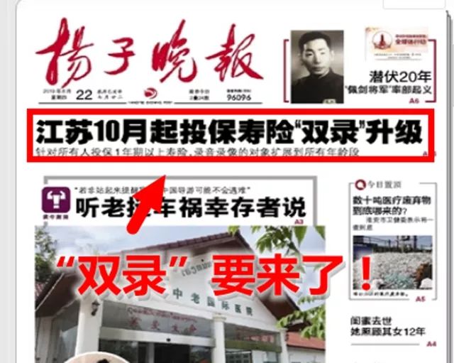 时政新闻眼：从一场记者会看政策落地的节奏与温度