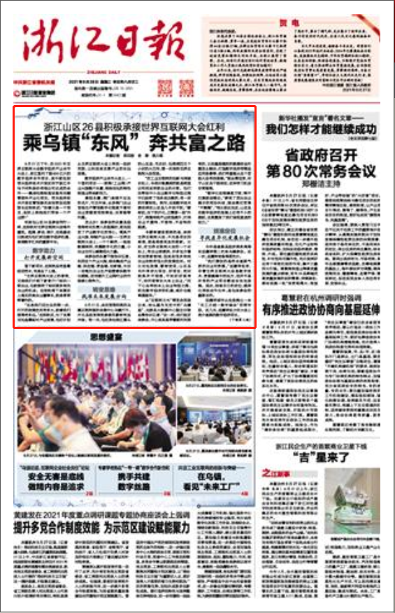 沈阳城市焕新：老工业基地的转型之路