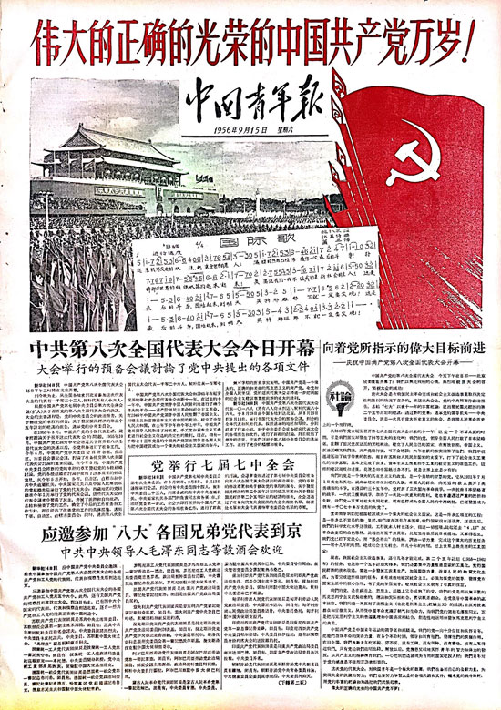 中评新闻网深耕两岸议题引关注