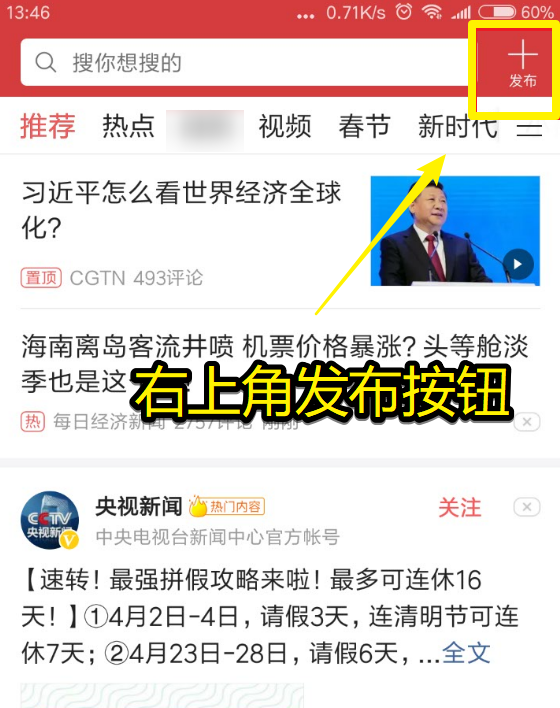 河北基层新闻阵地：从县域融媒体到省级平台的蜕变之路