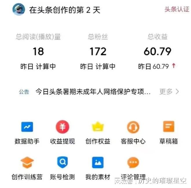 下载头条号：自媒体创作者的流量新入口